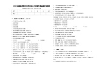 2024届湖北省黄冈市黄州区小升初常考易错语文检测卷含答案