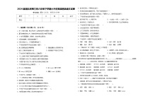 2024届湖北省荆门市六年级下学期小升初真题精选语文试卷含答案