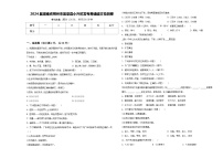 2024届湖南省郴州市宜章县小升初常考易错语文检测卷含答案