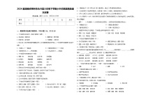 2024届湖南省郴州市永兴县六年级下学期小升初真题精选语文试卷含答案