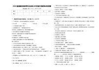 2024届湖南省张家界市永定区小升初语文高频考点检测卷含答案