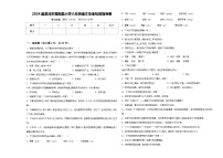 2024届漯河市舞阳县小学六年级语文毕业检测指导卷含答案