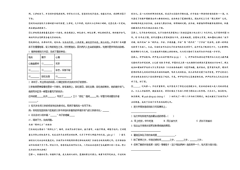 2024届漯河市舞阳县小学六年级语文毕业检测指导卷含答案03