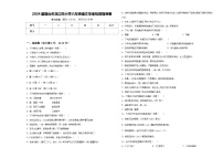 2024届烟台市龙口市小学六年级语文毕业检测指导卷含答案