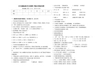 2024届砚山县小学六年级第二学期小升初语文试卷含答案