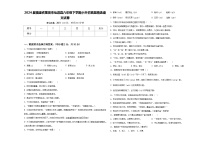 2024届福建省莆田市仙游县六年级下学期小升初真题精选语文试卷含答案