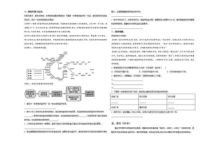 2024届管城回族区小升初总复习语文测试题含答案第3页