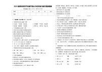 2024届贵州省毕节市威宁县小升初总复习语文精选精练含答案