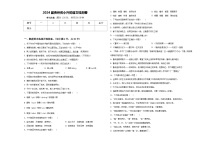 2024届贵州省小升初语文检测卷含答案