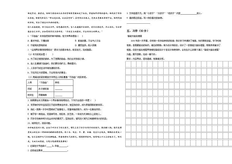 2024届辽宁省葫芦岛市建昌县小升初素养语文检测卷含答案03