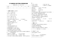 2024届邵东县六年级下学期小升初招生语文试卷含答案