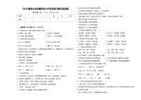 2024届舟山市定普陀区小升初总复习语文测试题含答案