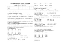 2024届鞍山市铁西区小升初易错点语文检测卷含答案