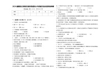 2024届黑龙江省哈尔滨市双城区小升初语文自主招生备考卷含答案