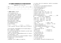 2024届黑龙江省鸡西市密山市小升初语文综合练习卷含答案