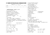 2024届黑龙江省齐齐哈尔市克山县小升初易错点语文检测卷含答案