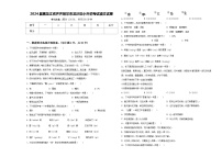 2024届黑龙江省齐齐哈尔市龙沙区小升初考试语文试卷含答案