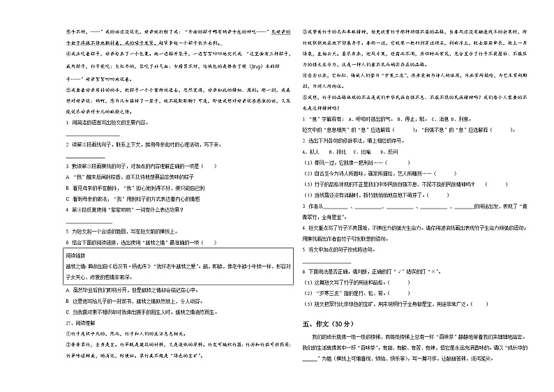 2024届青海省海南藏族自治州共和县六年级下学期小升初精选语文试卷含答案03
