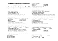 2024届陕西省宝鸡市陈仓区小升初常考易错语文检测卷含答案