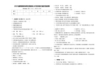 2024届陕西省宝鸡市渭滨区小升初总复习语文测试卷含答案