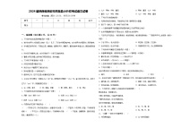 2024届陕西省西安市周至县小升初考试语文试卷含答案