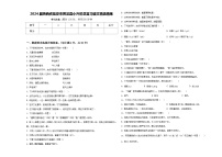 2024届陕西省延安市黄龙县小升初总复习语文精选精练含答案