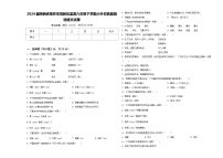 2024届陕西省榆林市高新区监测六年级下学期小升初真题精选语文试卷含答案