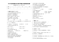 2024年北京市顺义区六年级下学期小升初招生语文试卷含答案