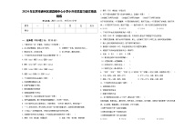 2024年北京市通州区漷县镇中心小学小升初总复习语文精选精练含答案