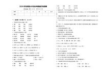 2024年光泽县小升初必考题语文检测卷含答案