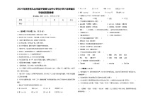 2024年吉林省九台市城子街镇六台中心学校小学六年级语文毕业检测指导卷含答案