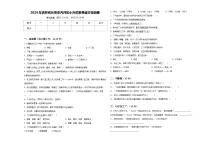 2024年吉林省长春市汽开区小升初素养语文检测卷含答案