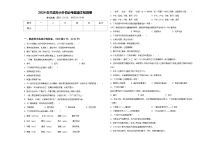 2024年兰溪市小升初必考题语文检测卷含答案