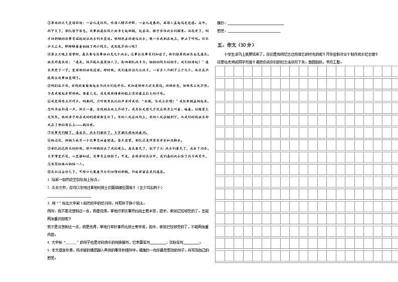 2024年兰溪市小升初必考题语文检测卷含答案03