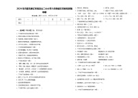 2024年内蒙古通辽市宝龙山二小小学六年级语文毕业检测指导卷含答案