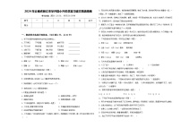 2024年云南省丽江市华坪县小升初总复习语文精选精练含答案