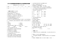 2024年云南省曲靖市师宗县部分校小升初素养语文检测卷含答案