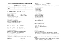 2024年云南省昆明地区六年级下学期小升初精选语文试卷含答案