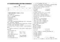 2024年安徽省亳州市谯城区六年级下学期小升初招生语文试卷含答案