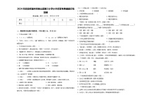 2024年安徽省宿州市砀山县第三小学小升初常考易错语文检测卷含答案