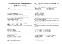 2024年安徽省宣城市宁国区小升初总复习语文精选精练含答案