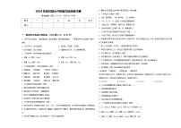 2024年定日县小升初语文综合练习卷含答案