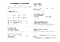 2024年保定市唐县小升初全真模拟语文检测卷含答案