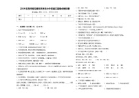 2024年吉林省松原市扶余市小升初语文重难点模拟卷含答案