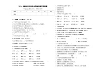 2024年丽水市小升初全真模拟语文检测卷含答案