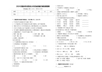 2024年临沂市河东区小升初全真语文模拟预测卷含答案