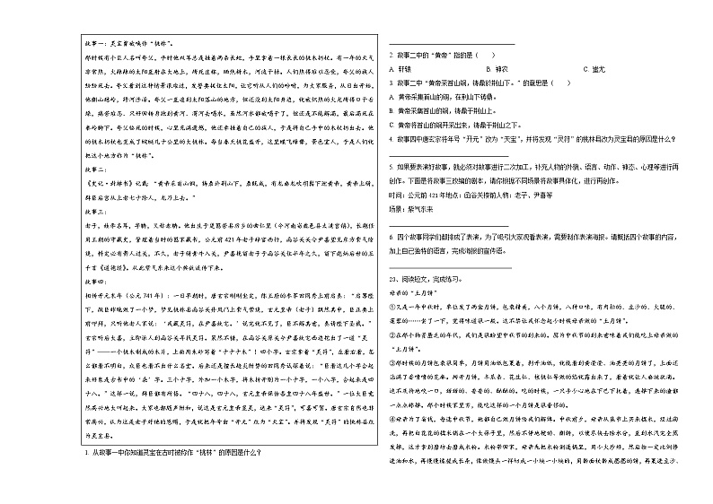 2024年南昌市西湖区六年级下学期模拟语文试题含答案第3页