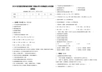 2024年内蒙古巴彦淖尔市第二实验小学六年级语文小升初摸底考试含答案