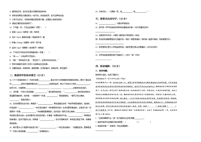 2024年云南省昭通市昭阳区小升初语文高频考点模拟卷含答案02