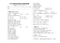 2024年云南省玉溪市红塔区小升初语文模拟试卷含答案